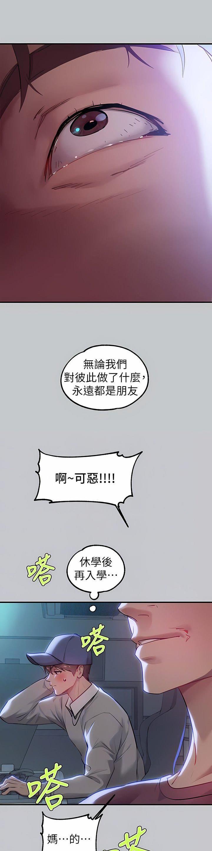 姐姐富妹妹穷韩剧漫画,第180话4图