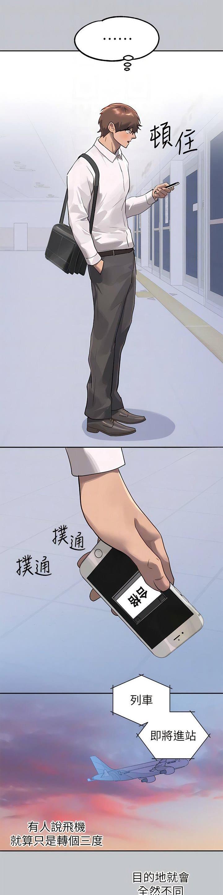 姐姐富妹妹穷韩剧漫画,第187话3图