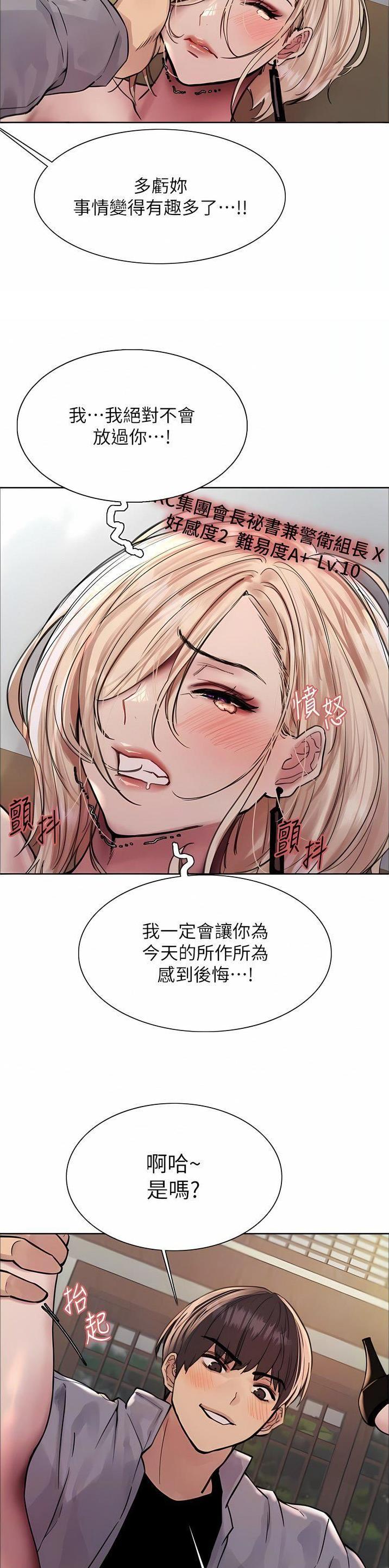 第112话2