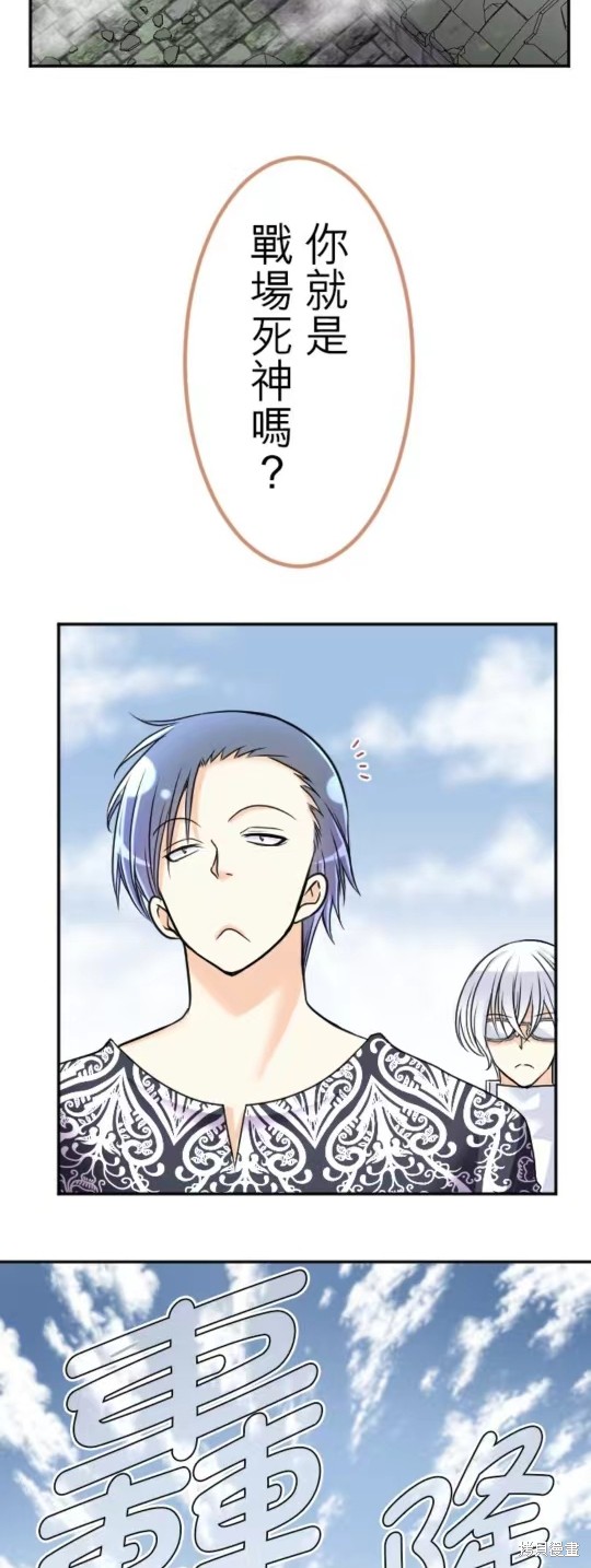 转生侍女的王宫奋斗记漫画在线观看漫画,第131话2图