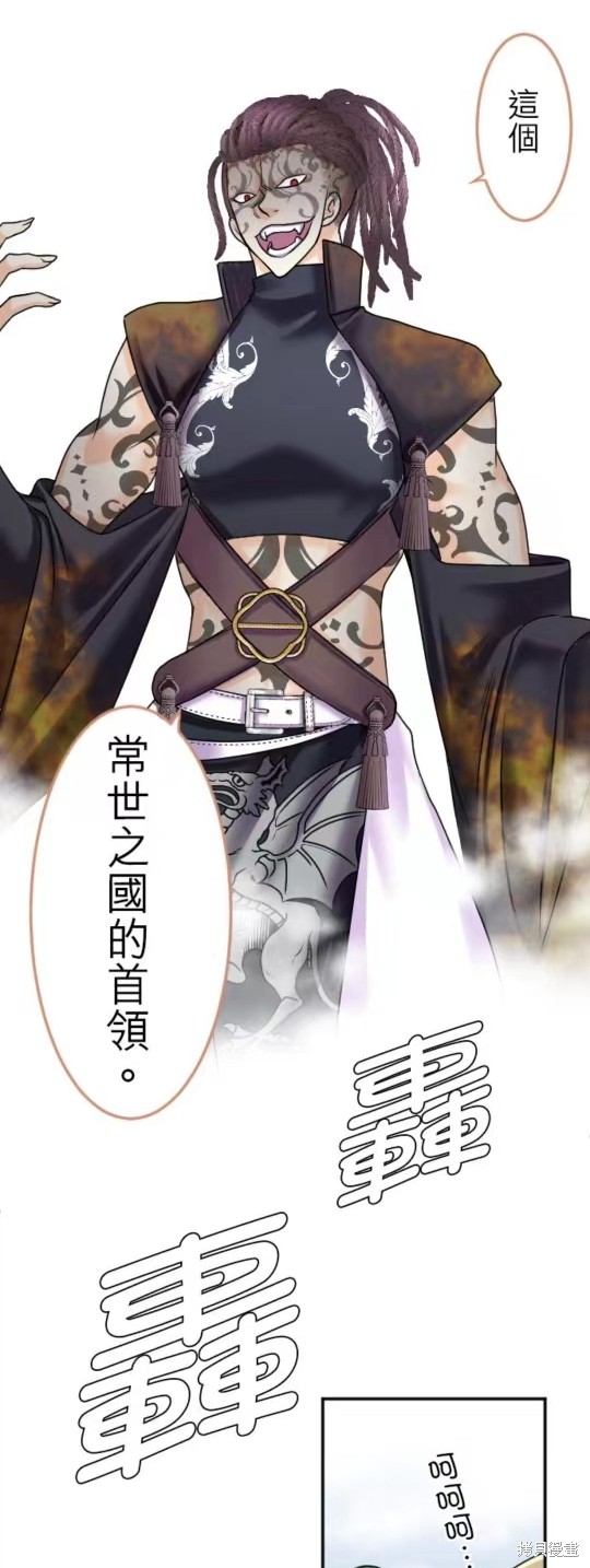 转生侍女的王宫奋斗记漫画在线观看漫画,第131话4图