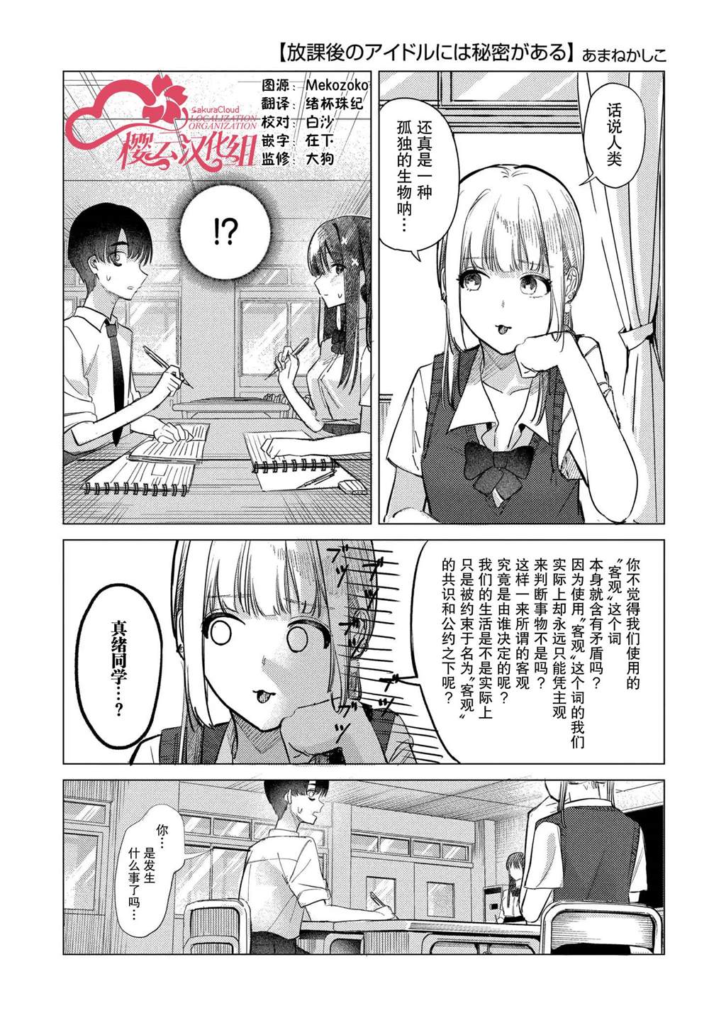 第20话0