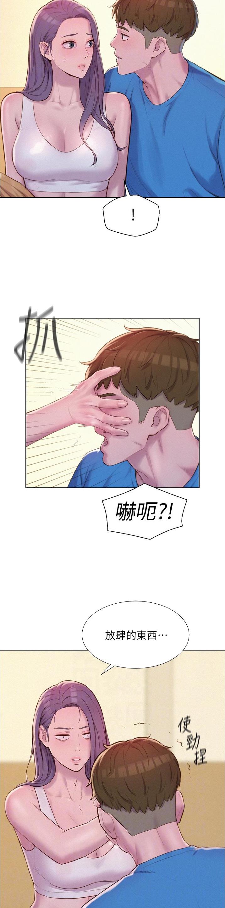 浪漫营地可以在哪里使用漫画,第96话5图