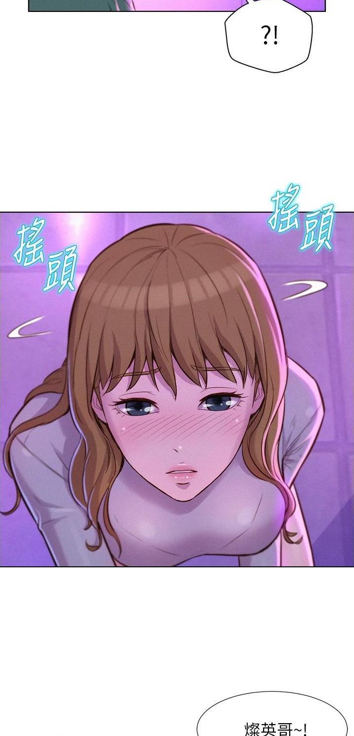 浪漫营地素材漫画,第62话4图