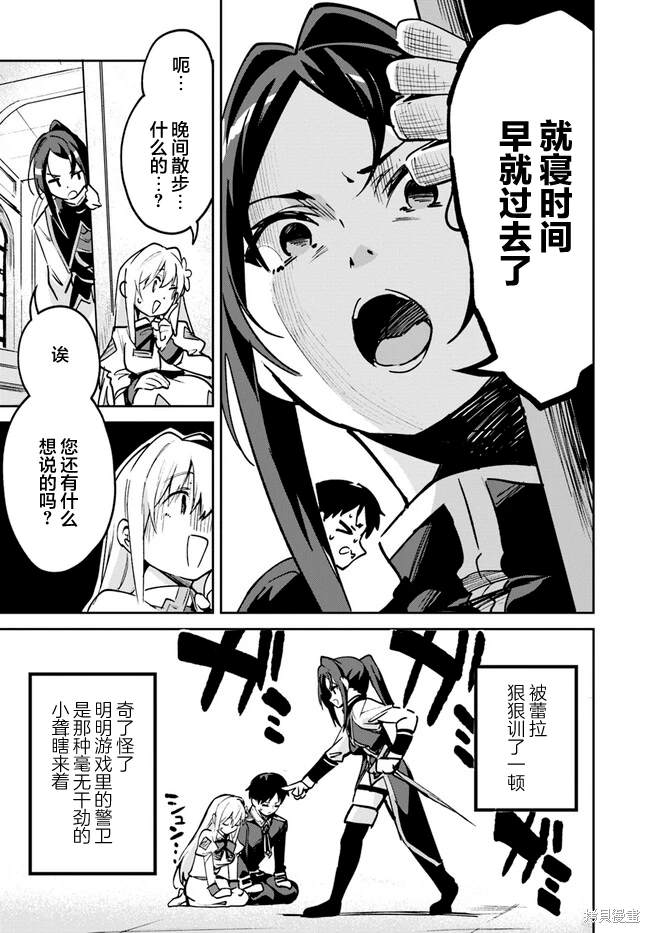 第13.2话2