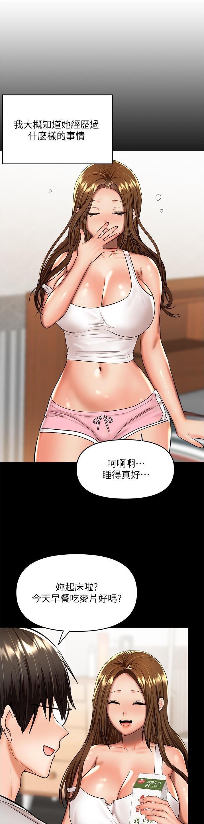 想要的求婚仪式漫画,第108话1图