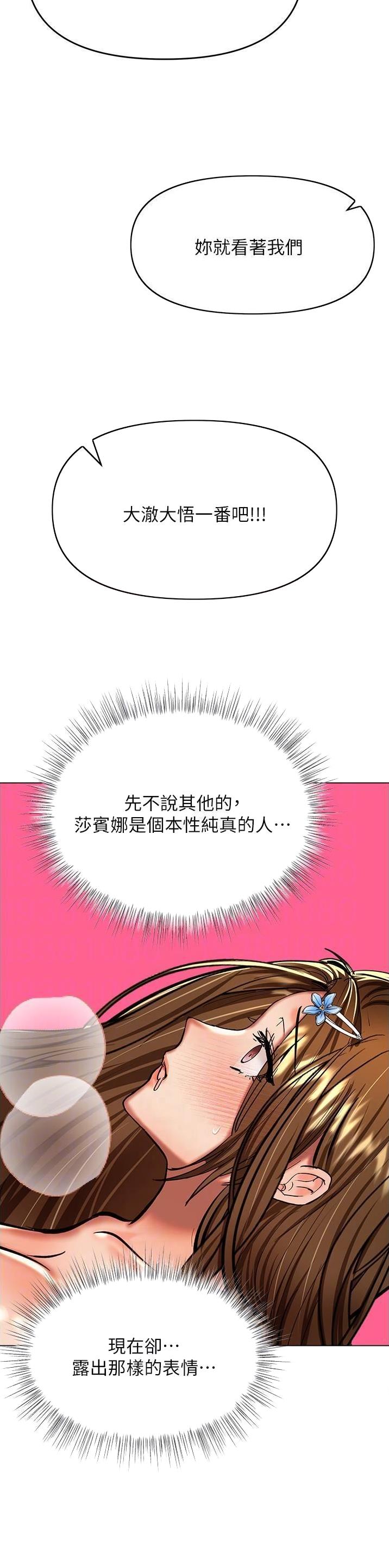 约定求婚这天谈了8年的男友漫画,第103话3图