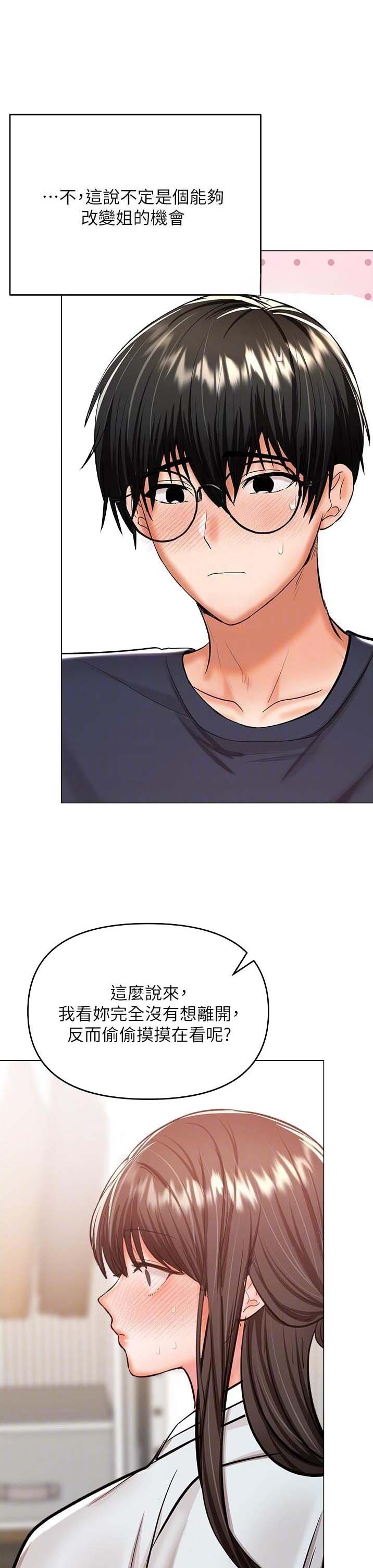 约定求婚这天谈了8年的男友漫画,第103话1图