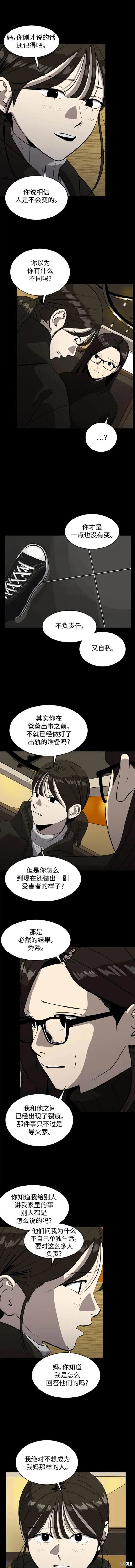 第118话4