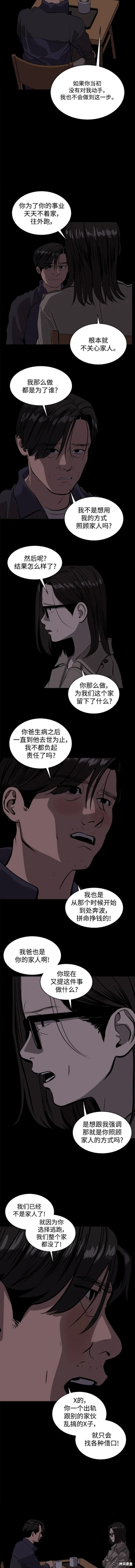 第113话3