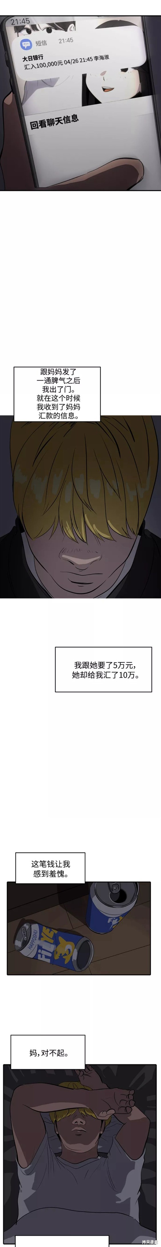 溴系列溴酸溴钠溴乙溴辛溴戊溴丙溴丁溴已溴癸原材料厂 黄页总汇漫画,第79话5图