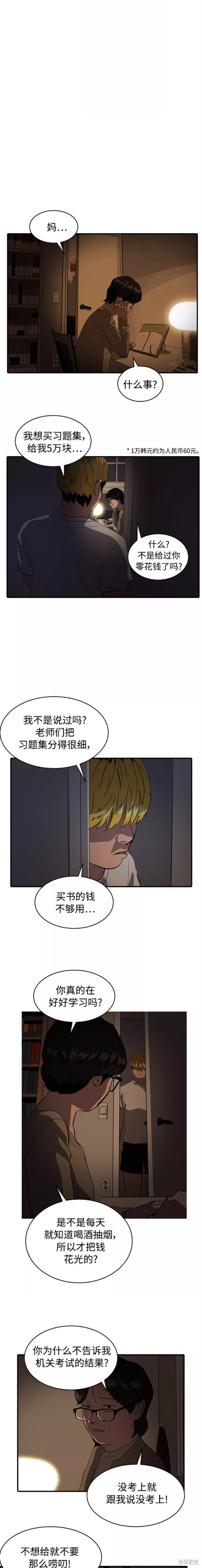 溴系列溴酸溴钠溴乙溴辛溴戊溴丙溴丁溴已溴癸原材料厂 黄页总汇漫画,第79话2图