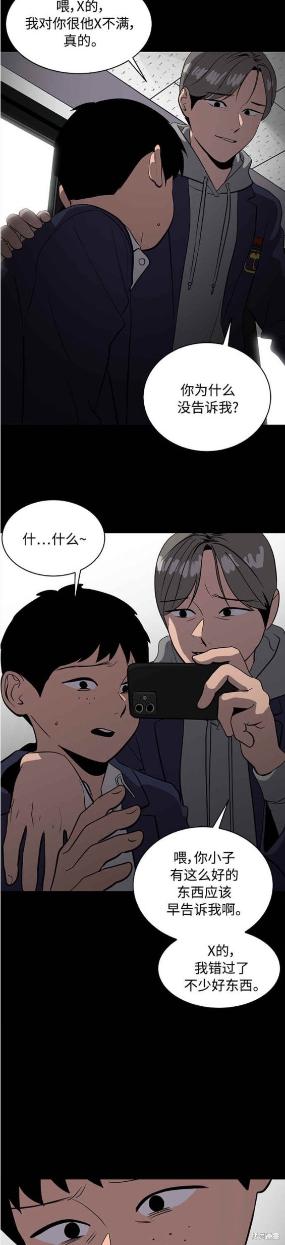 第88话2