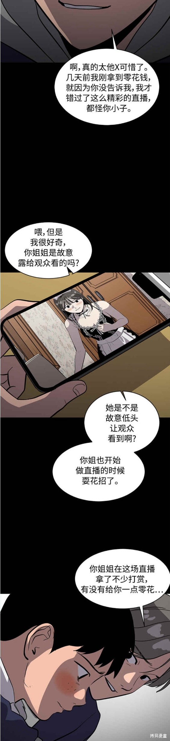 第88话4