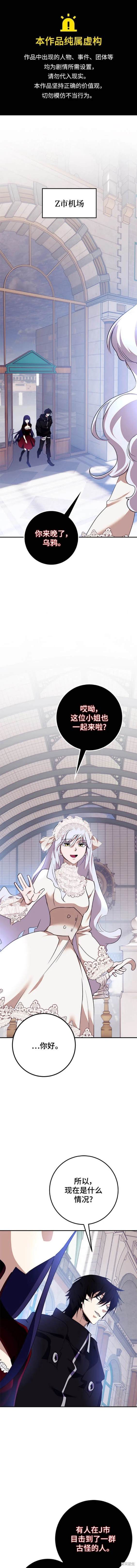 重生最强穿越漫画,第143话1图