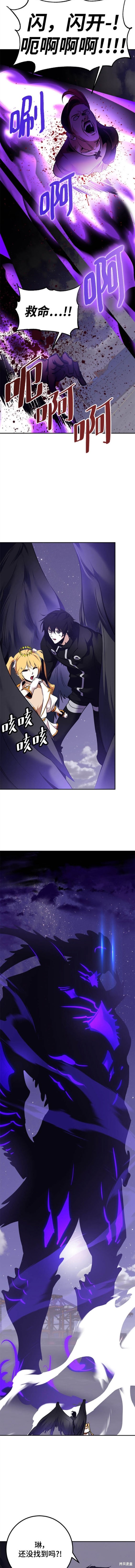 重生最强玩家漫画,第150话5图