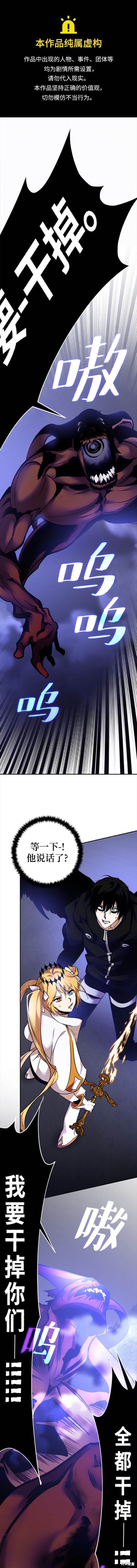 重生最强玩家漫画,第150话1图