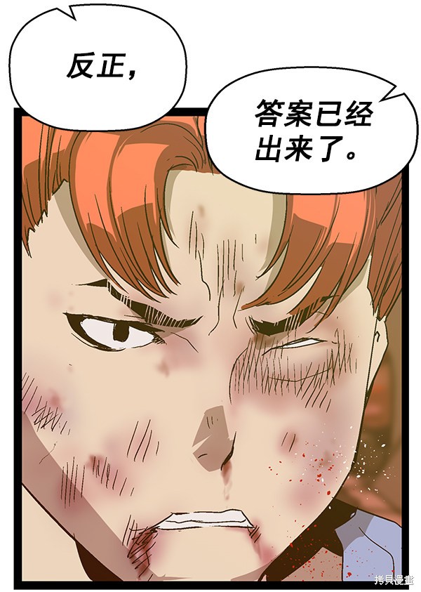 第120话4
