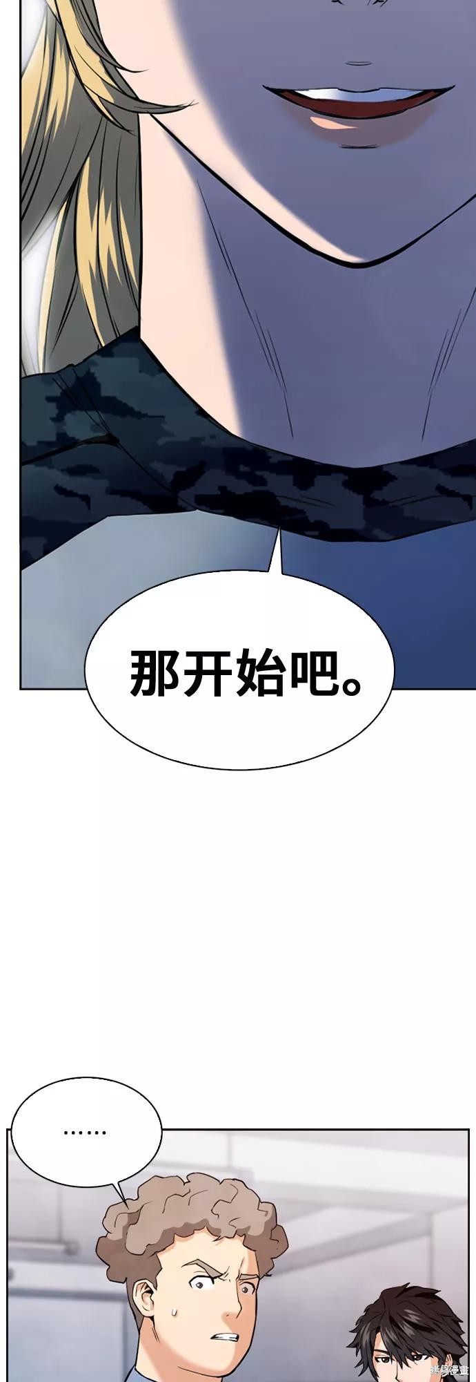 归来的异世界王者漫画,第15话1图