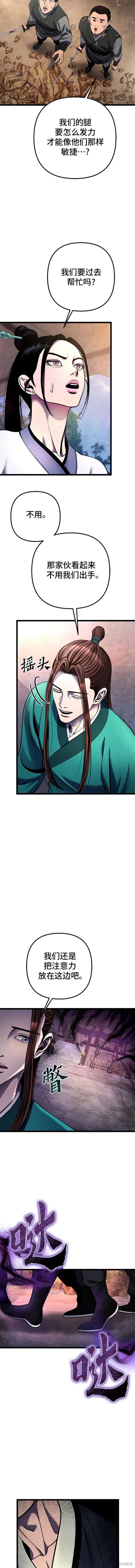第89话3