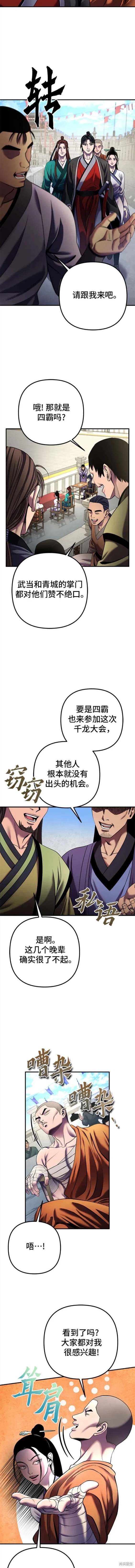 第100话3
