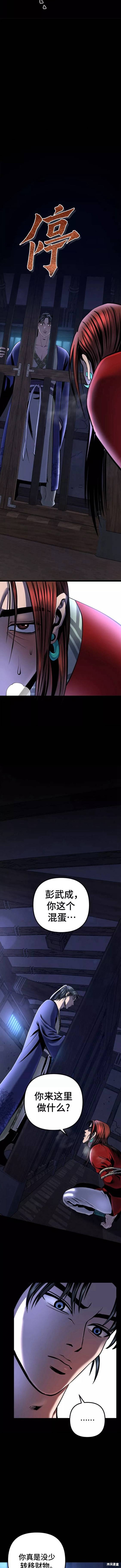 第54话4