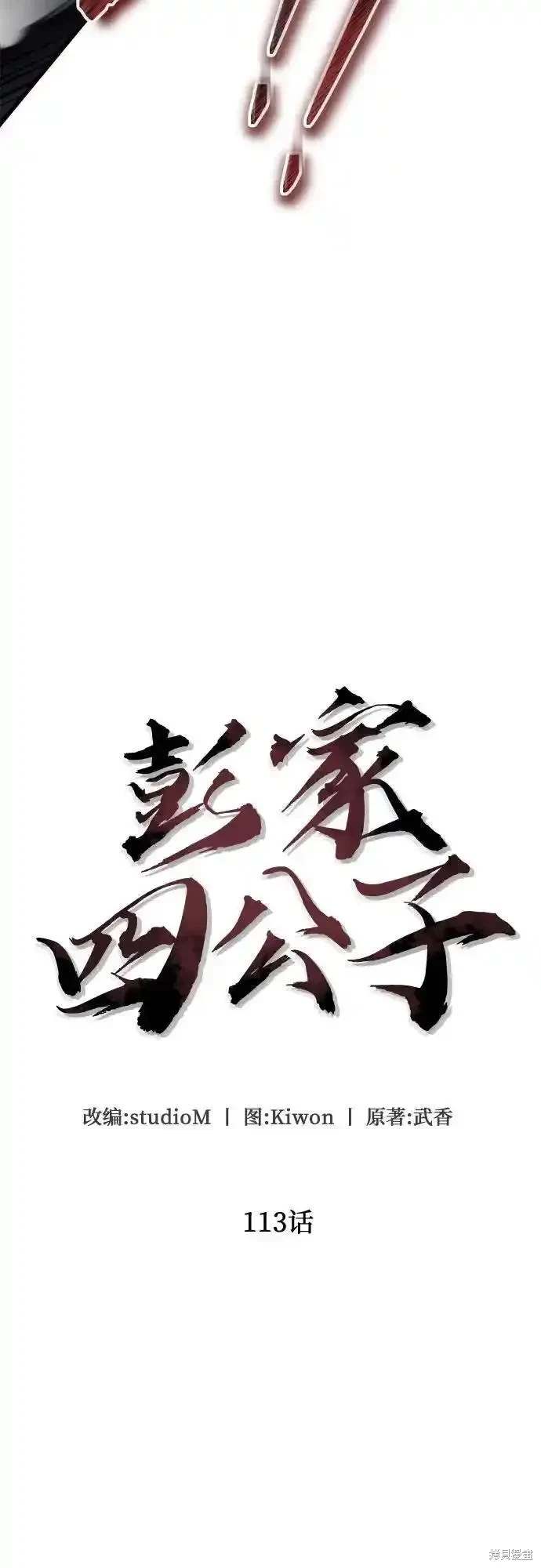 第113话3