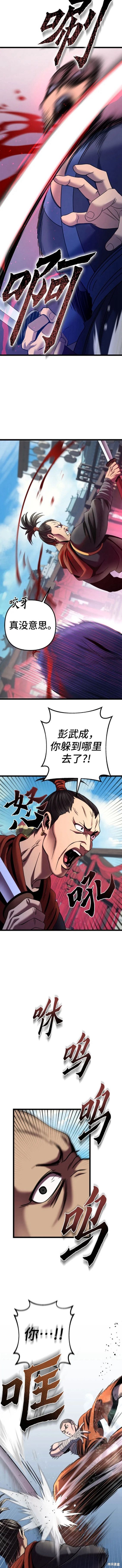 第69话4