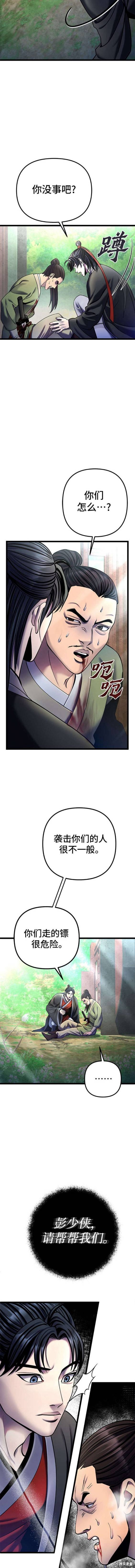 第85话3