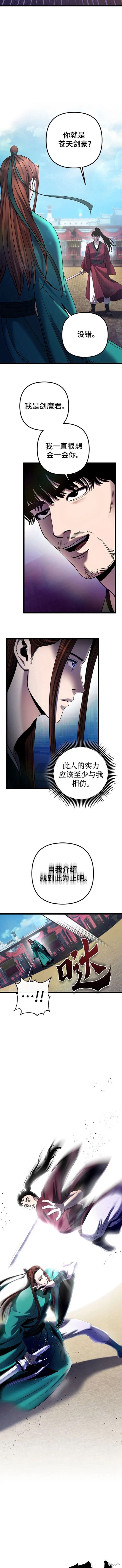 第69话3
