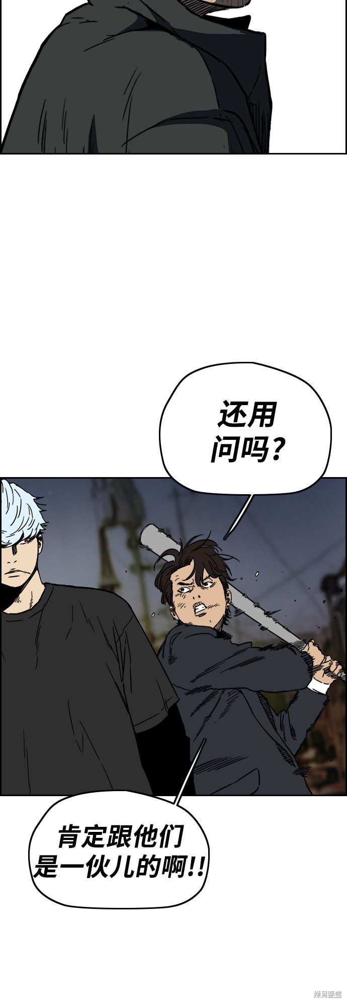 第2部下103话0