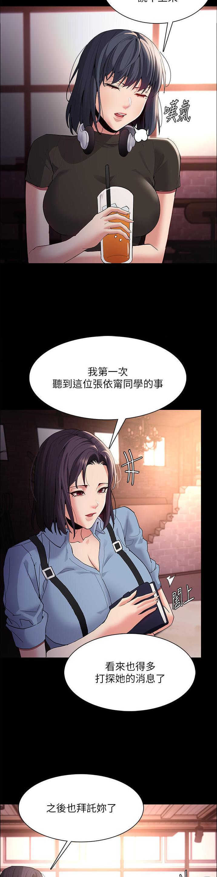地铁一号线漫画,第58话5图