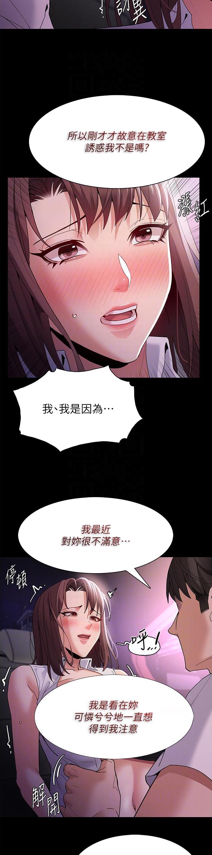 地铁一号线漫画,第56话4图