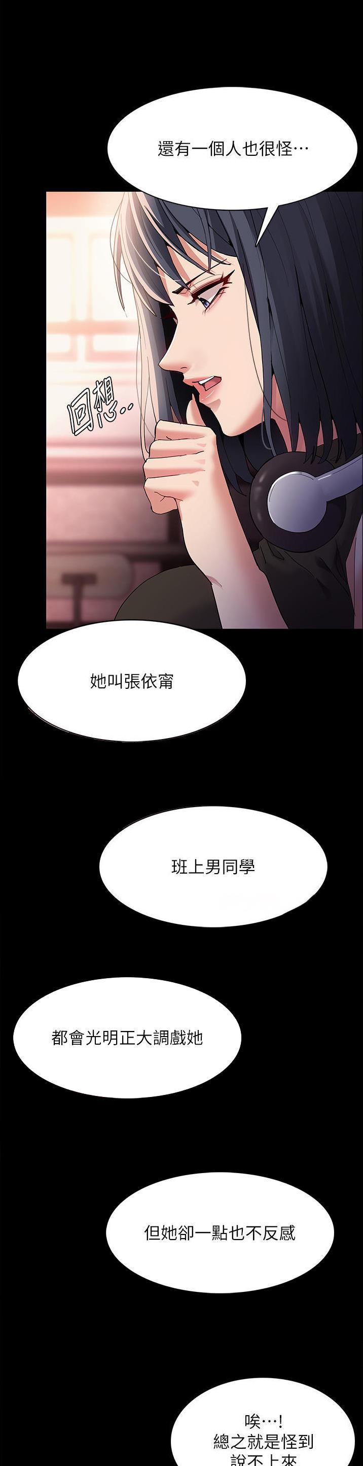 地铁一号线漫画,第58话4图