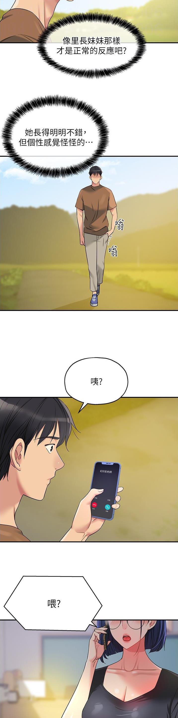 第72话4