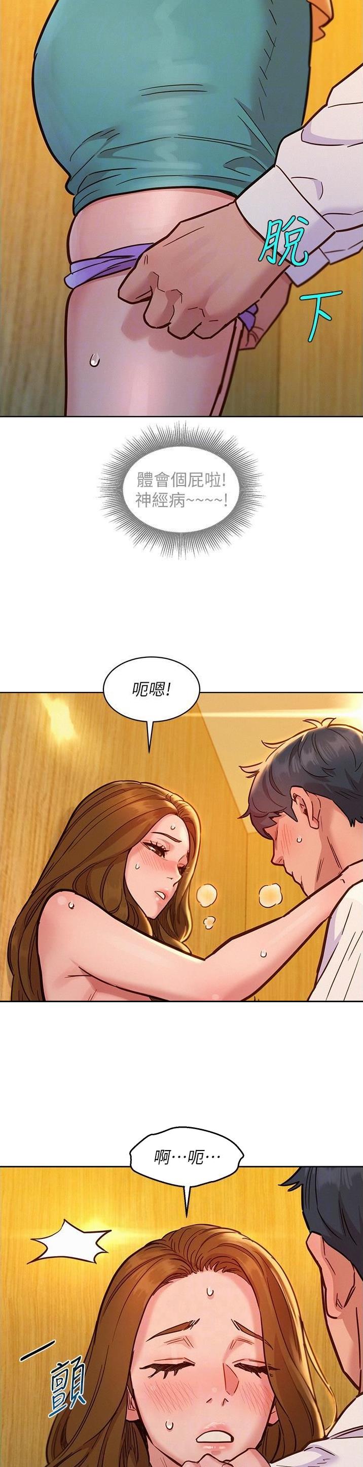 第84话3