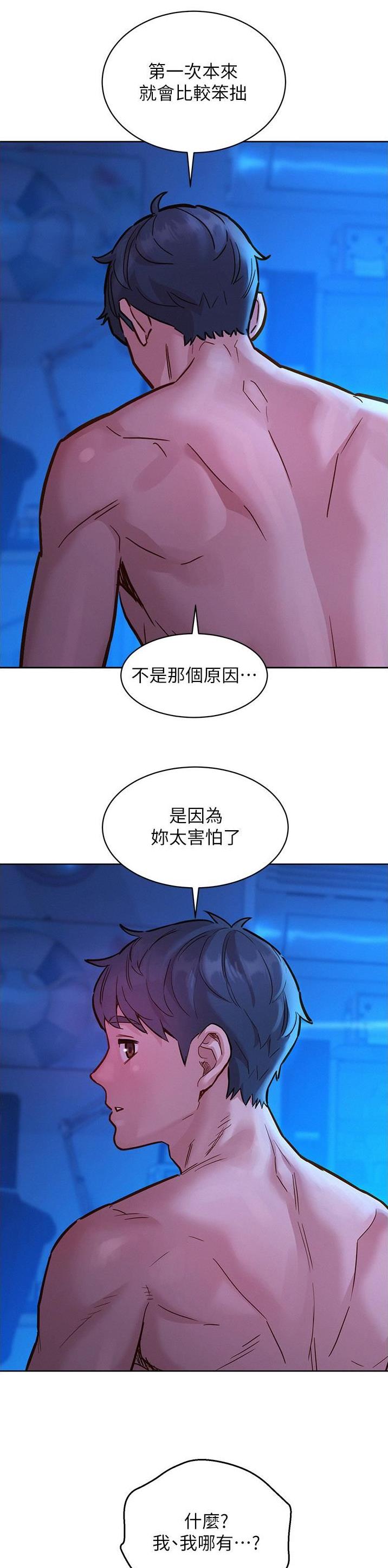 第79话4