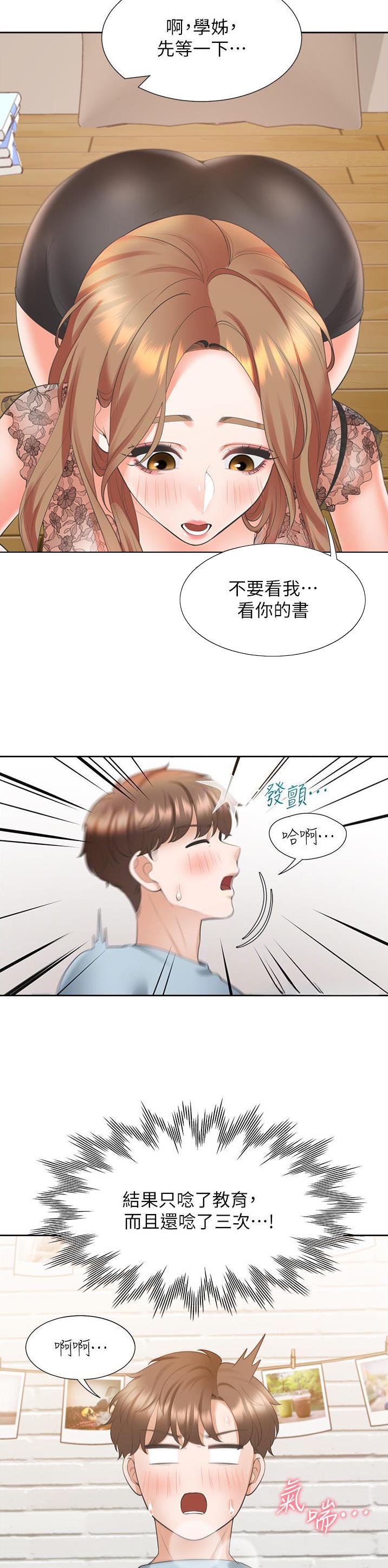 合租上下铺结局漫画,第70话5图