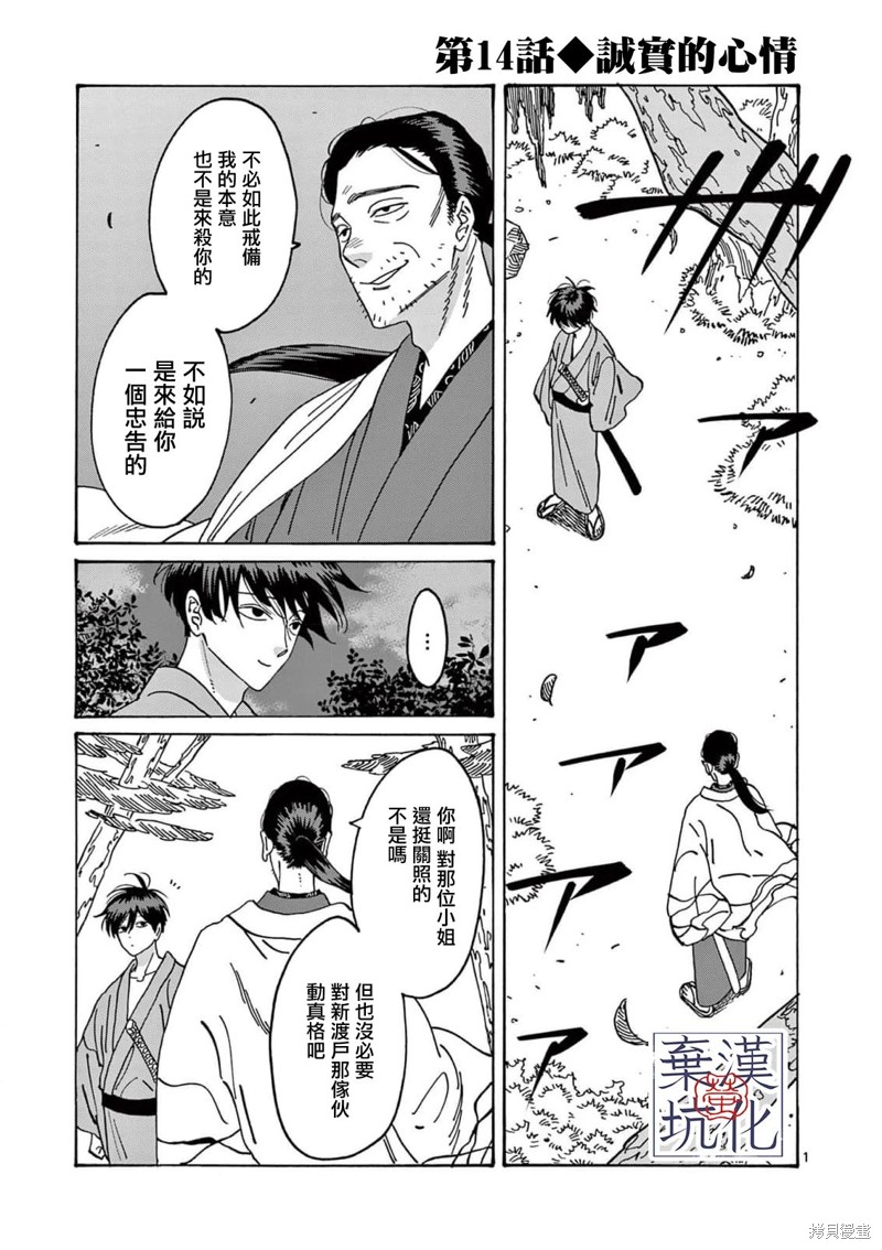 萤火虫之墓在线观看高清完整版中文版漫画,第14话2图