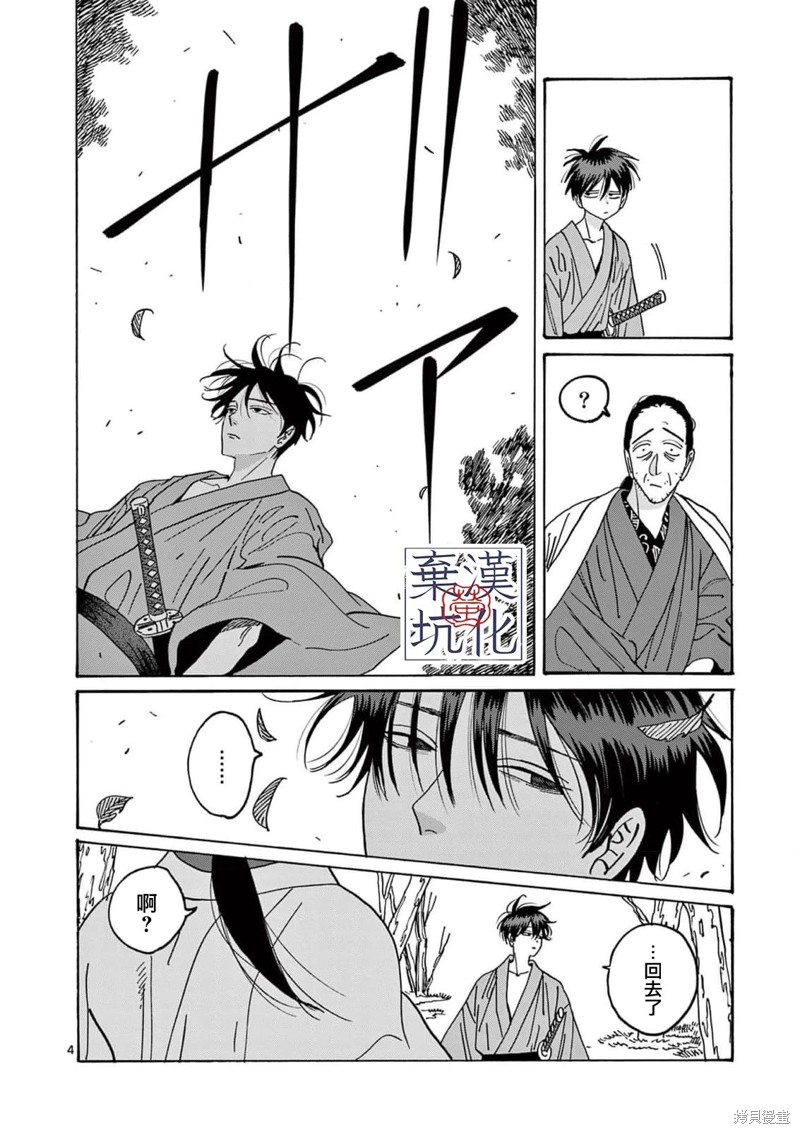 萤火虫之墓在线观看高清完整版中文版漫画,第14话5图