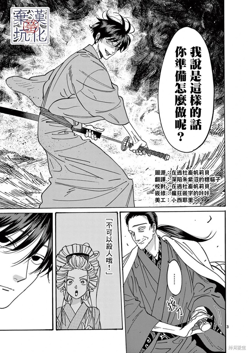 萤火虫之墓在线观看高清完整版中文版漫画,第14话4图