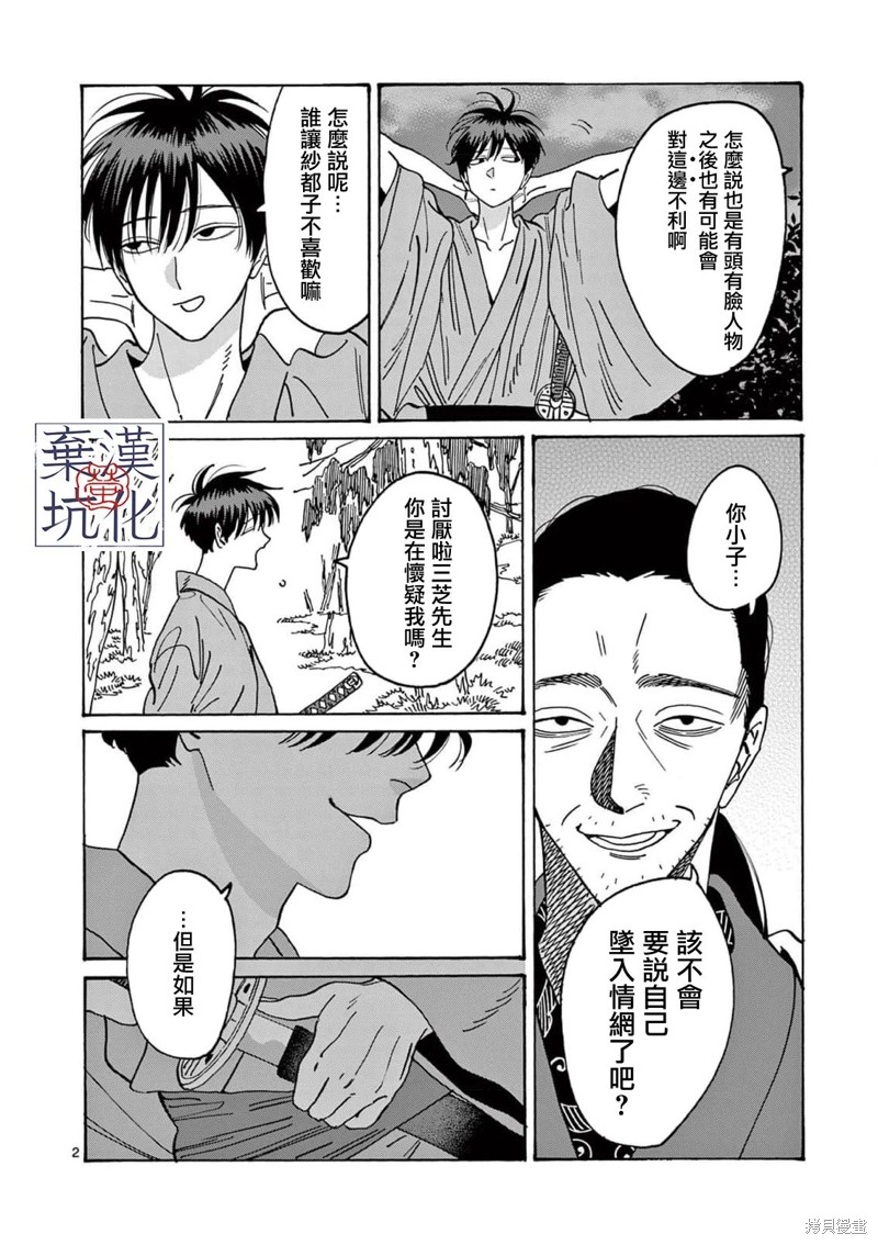 萤火虫之墓在线观看高清完整版中文版漫画,第14话3图