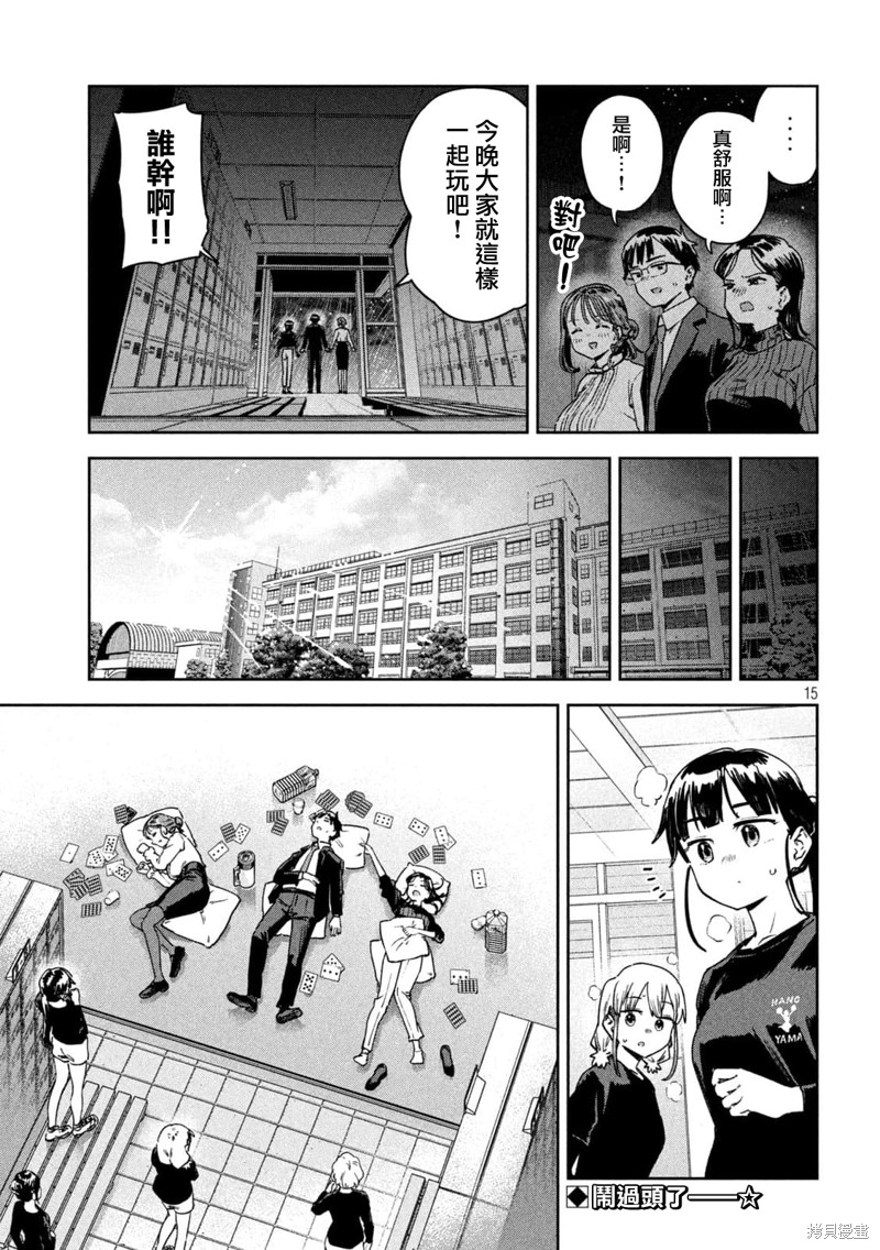 第32话0