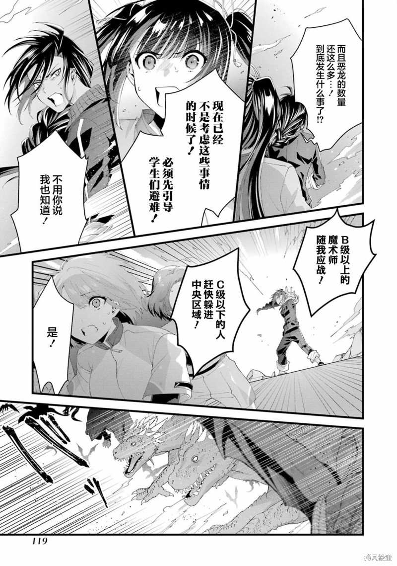 国王的等待漫画,第8话3图