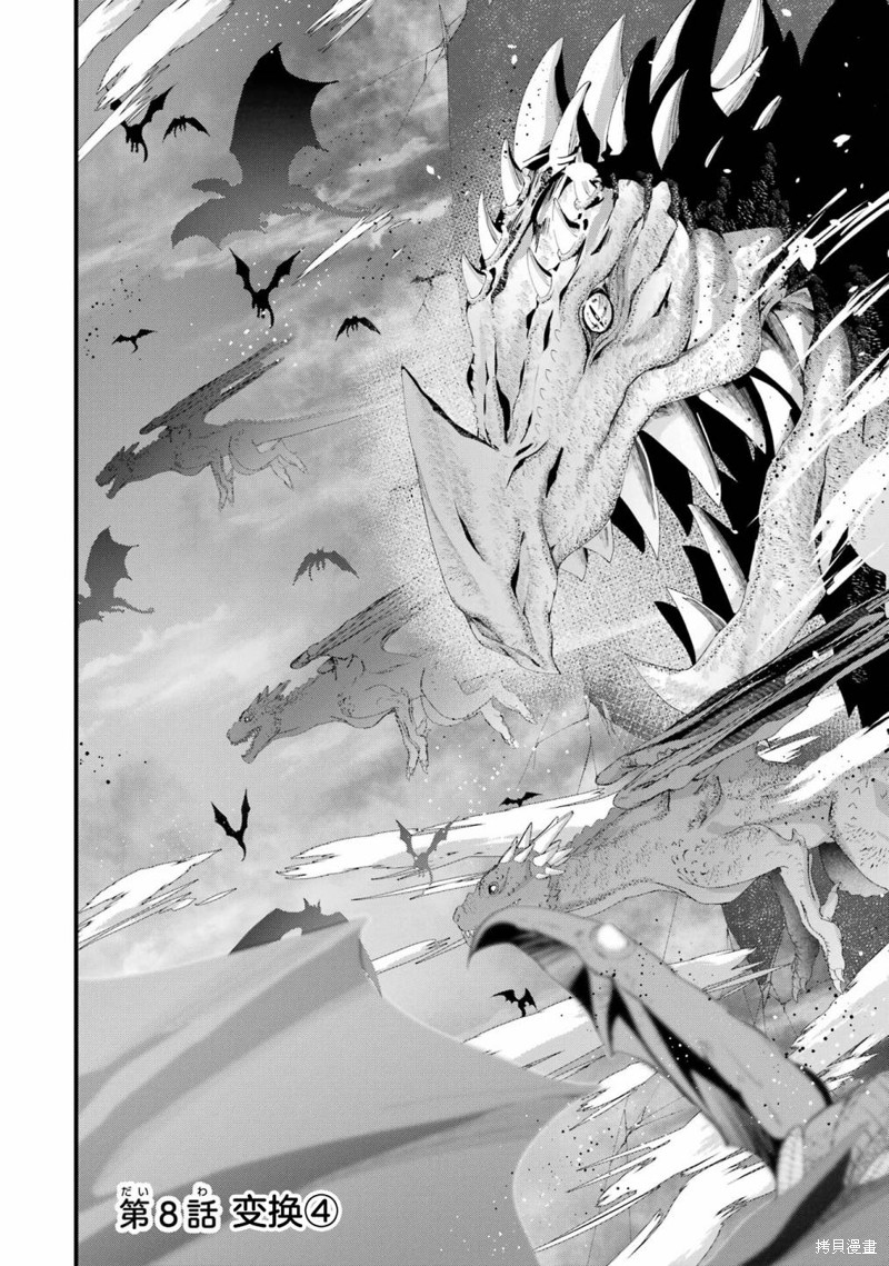 国王的等待漫画,第8话2图