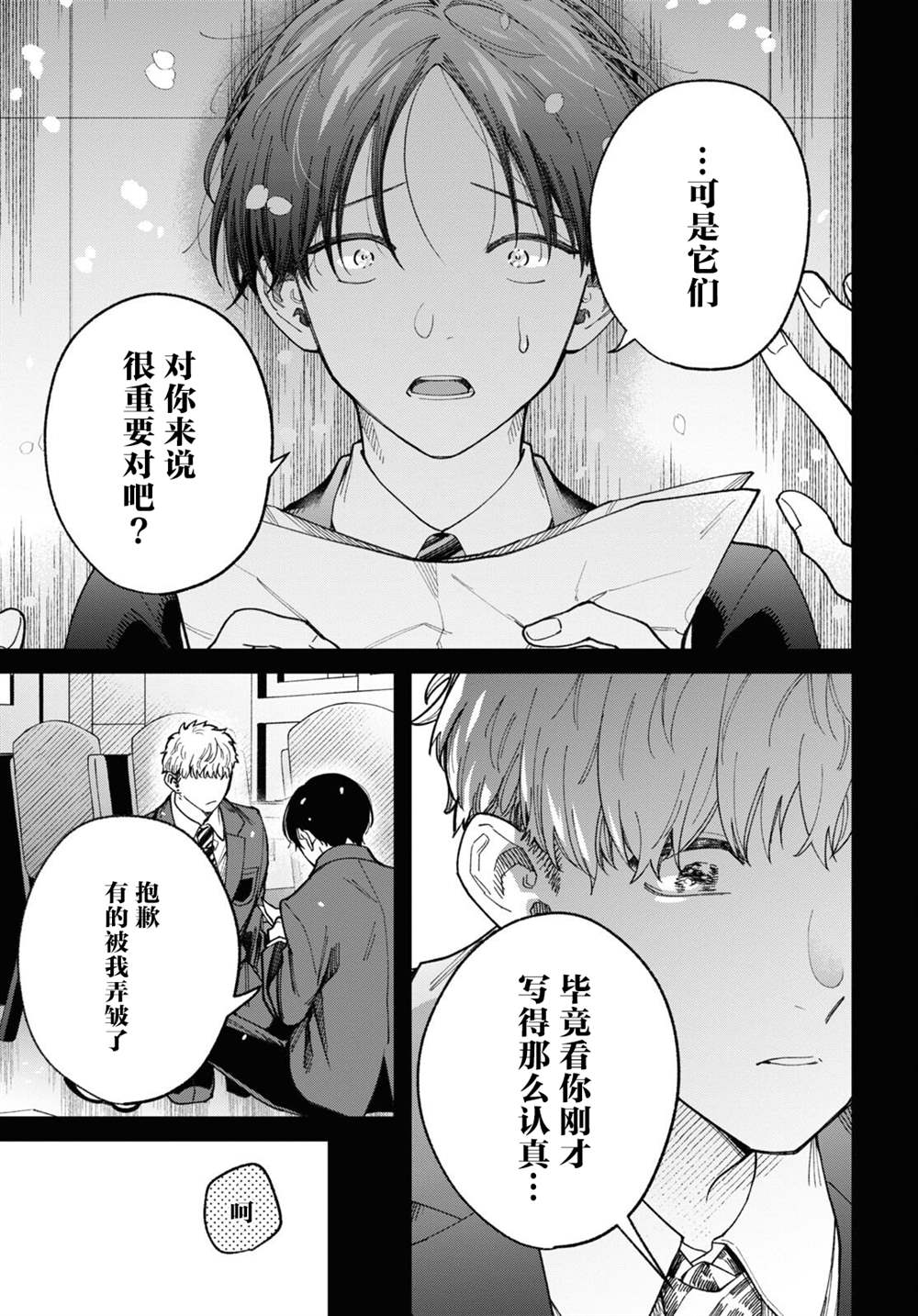 偶像要从娃娃抓起小说免费看漫画,第4话5图