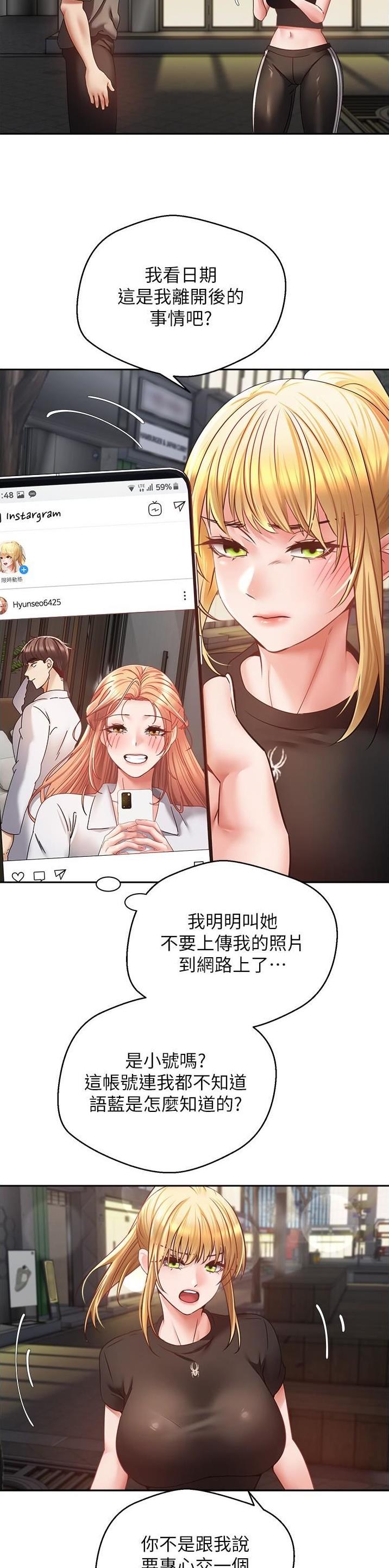 gp系列电源漫画,第74话3图