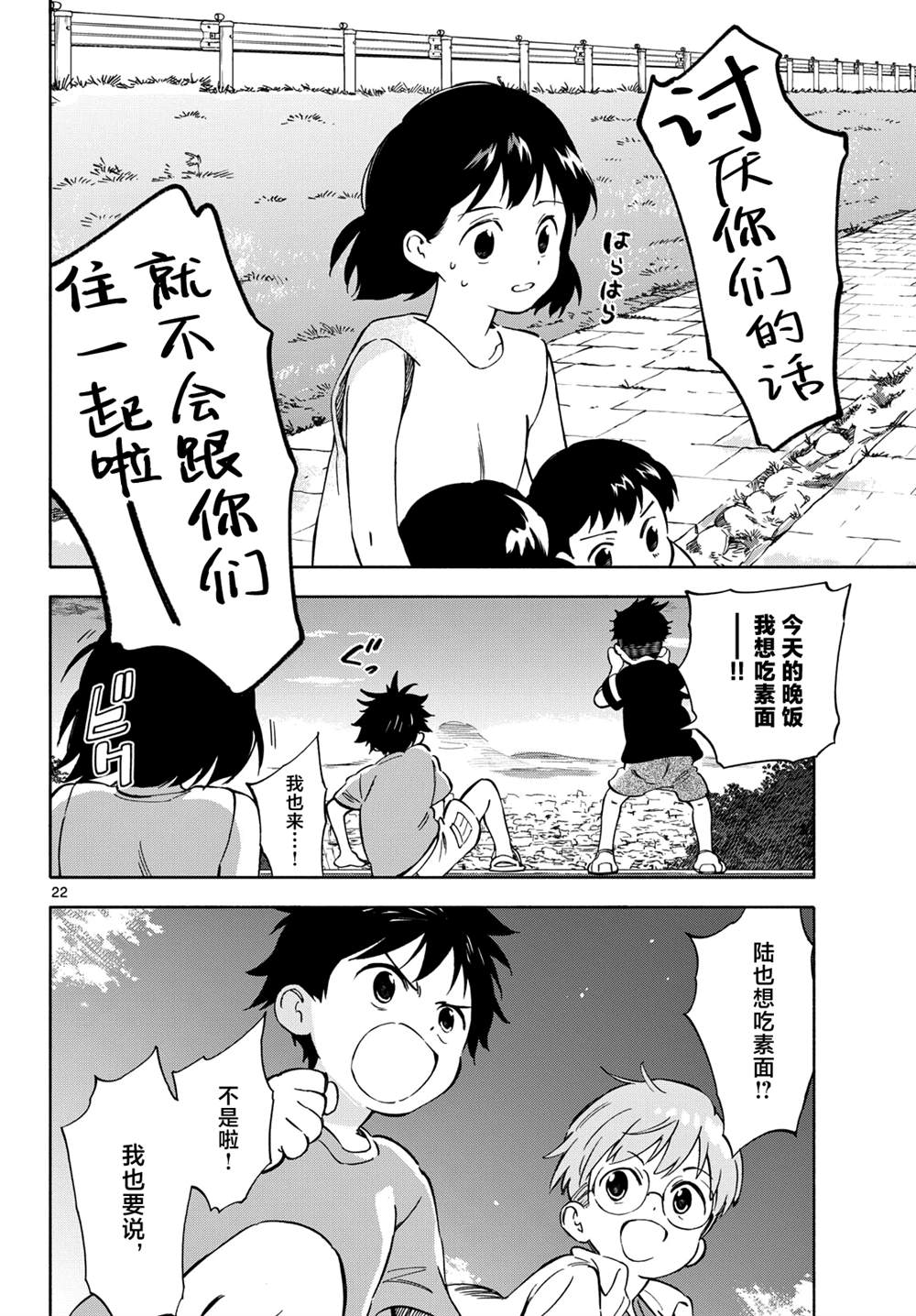 第11话1