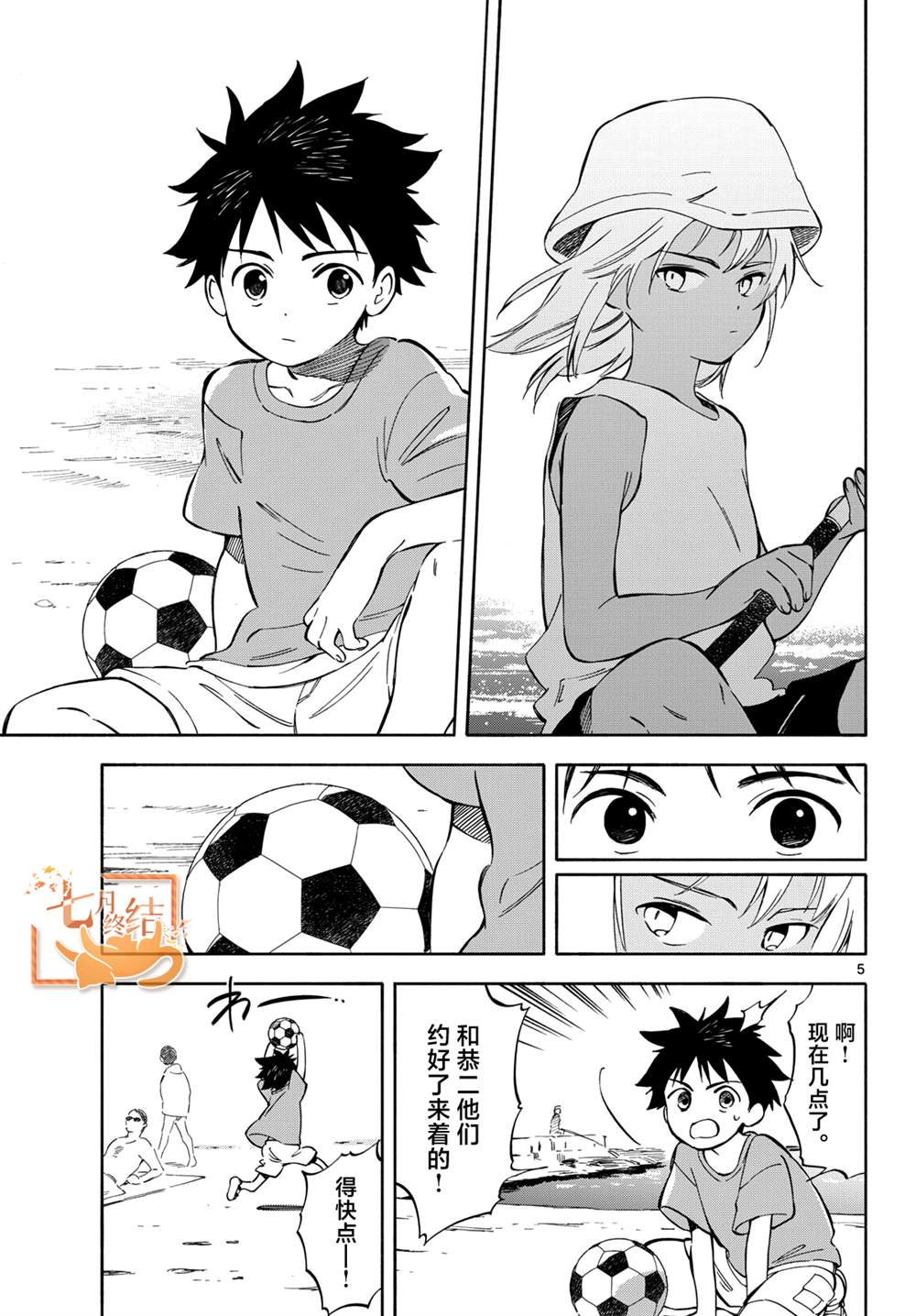 第11话4