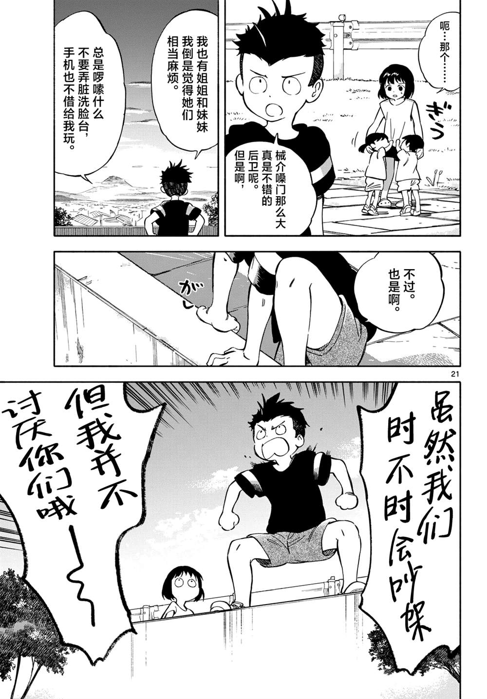 第11话0
